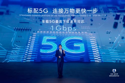 老司机带带我 隐藏在神曲背后的交通出行演变与5G通信技术服务新想象